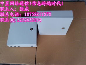 慈溪市中星通信設(shè)備廠通訊設(shè)備行情 價格走勢、實(shí)時報價與產(chǎn)品圖鑒